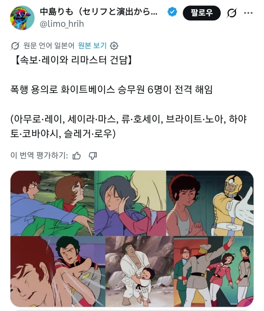 일본 승무원들, 그당시에는 모두가 그랬다, 폭행 파문_1.webp