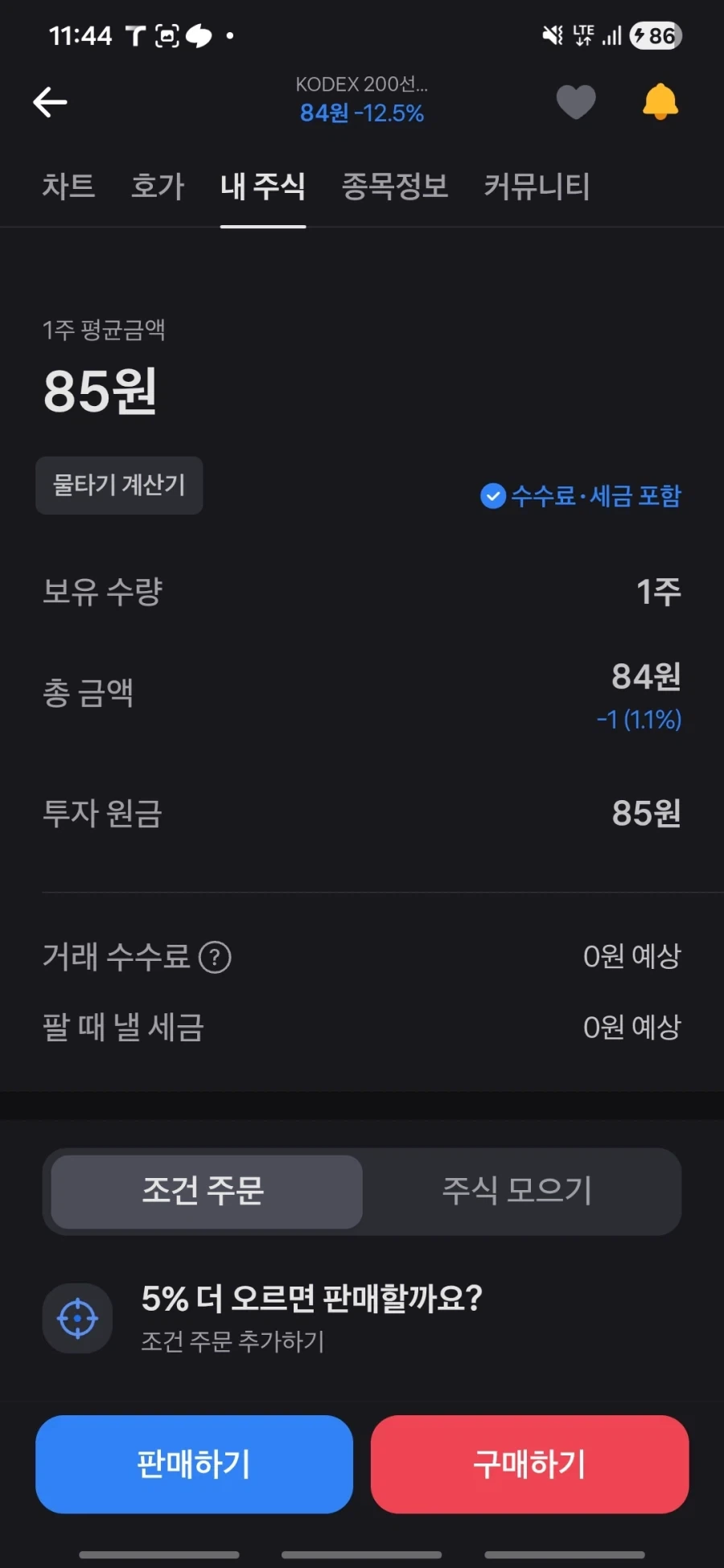 주식)소신발언 코스피 개고점임_1.webp