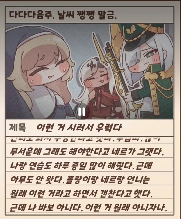 트릭컬) 사람들이 잘 모르는 벨벳의 대업적_1.webp