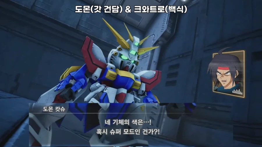 G건담의 도몬 캇슈도 참지 못하는 것.GUNDAM_1.webp