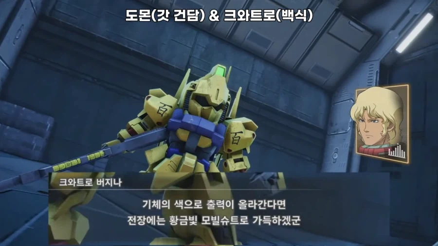 G건담의 도몬 캇슈도 참지 못하는 것.GUNDAM_2.webp