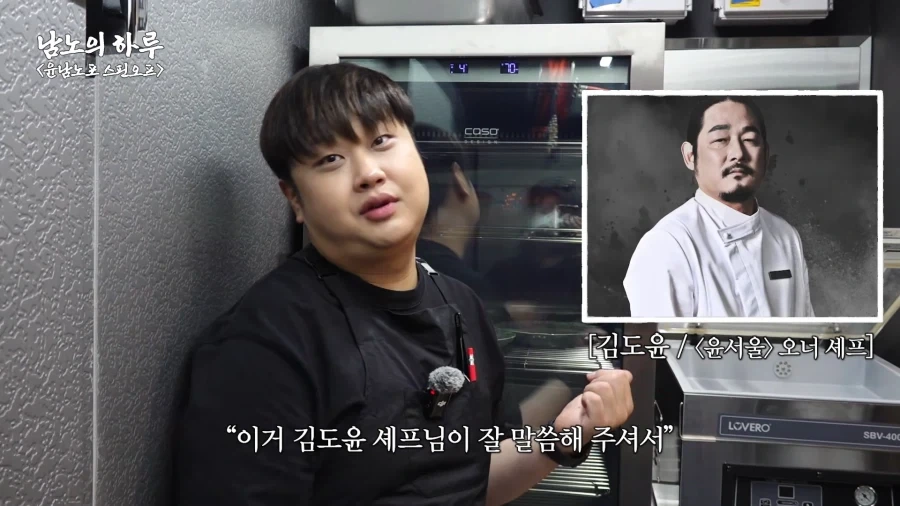 유튜브) 윤남노의 사람됨을 알 수 있는 장면_8.webp