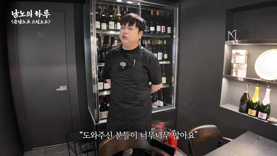 유튜브) 윤남노의 사람됨을 알 수 있는 장면_17.webp