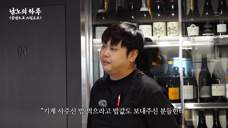 유튜브) 윤남노의 사람됨을 알 수 있는 장면_19.webp