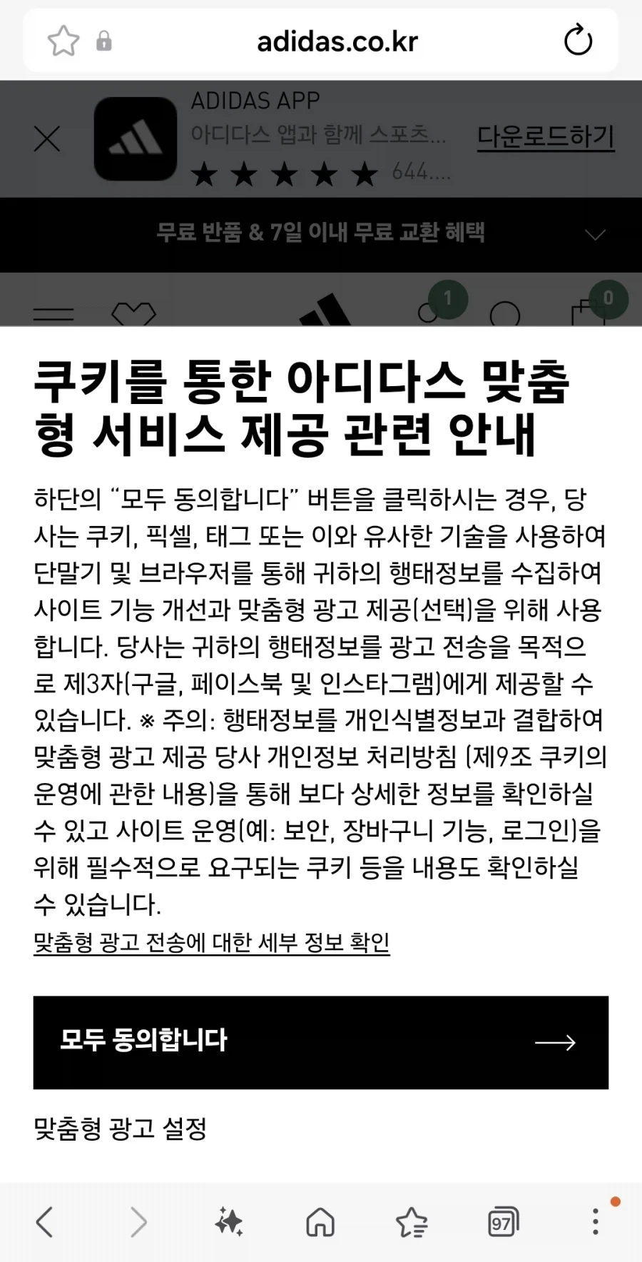 아디다스 온라인 공홈 진짜 짜증나는거._1.webp