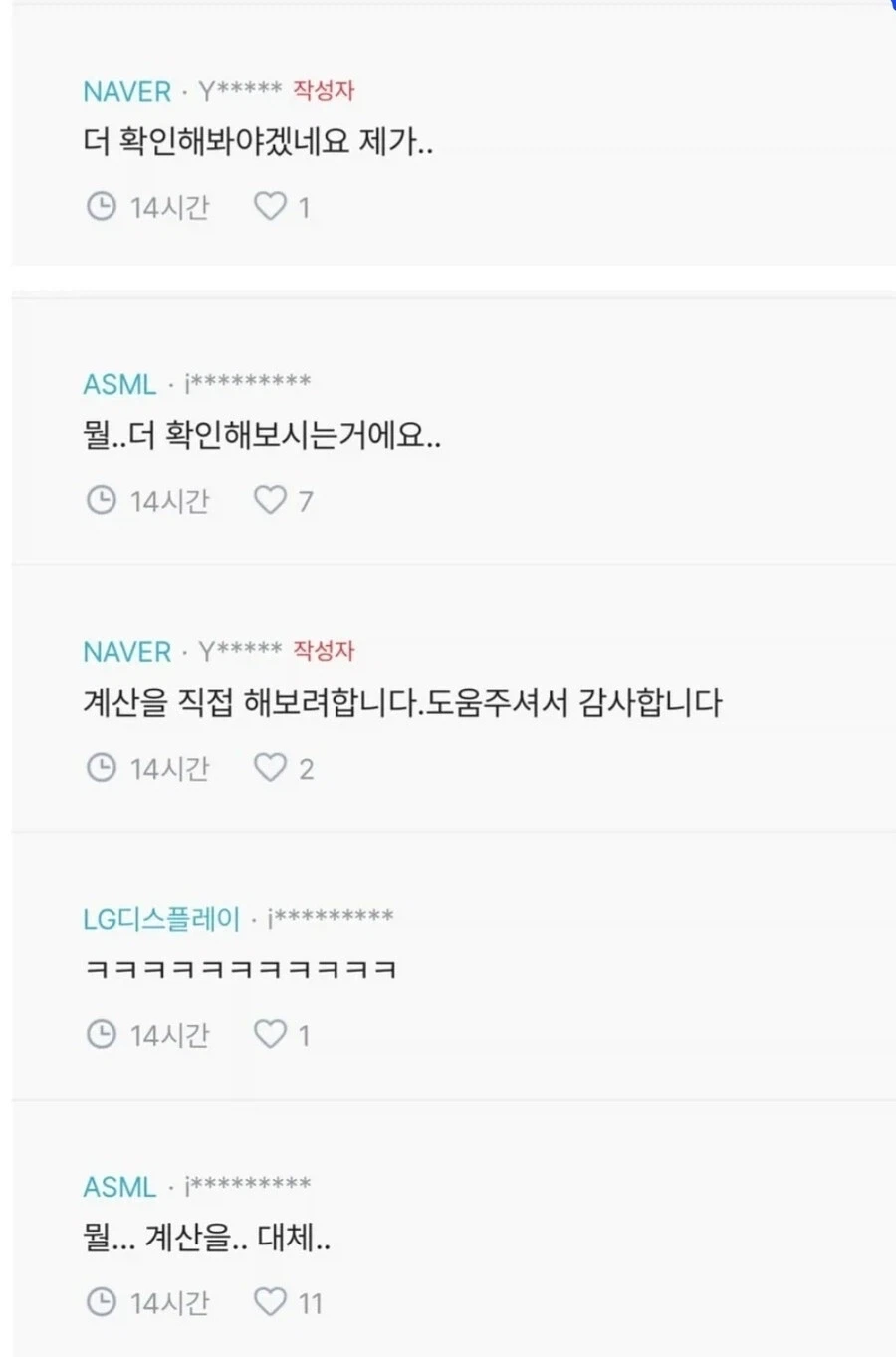 주식천재 삼성중공업 직원_2.webp