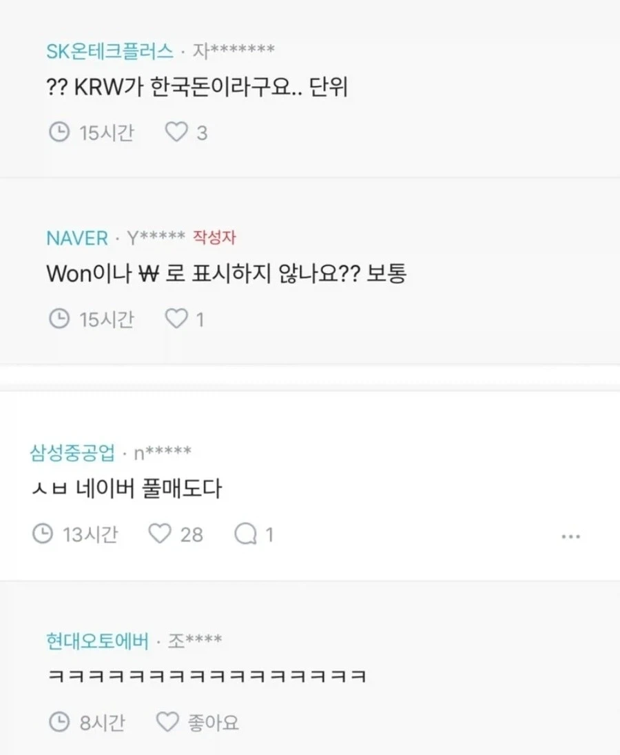 주식천재 삼성중공업 직원_3.webp