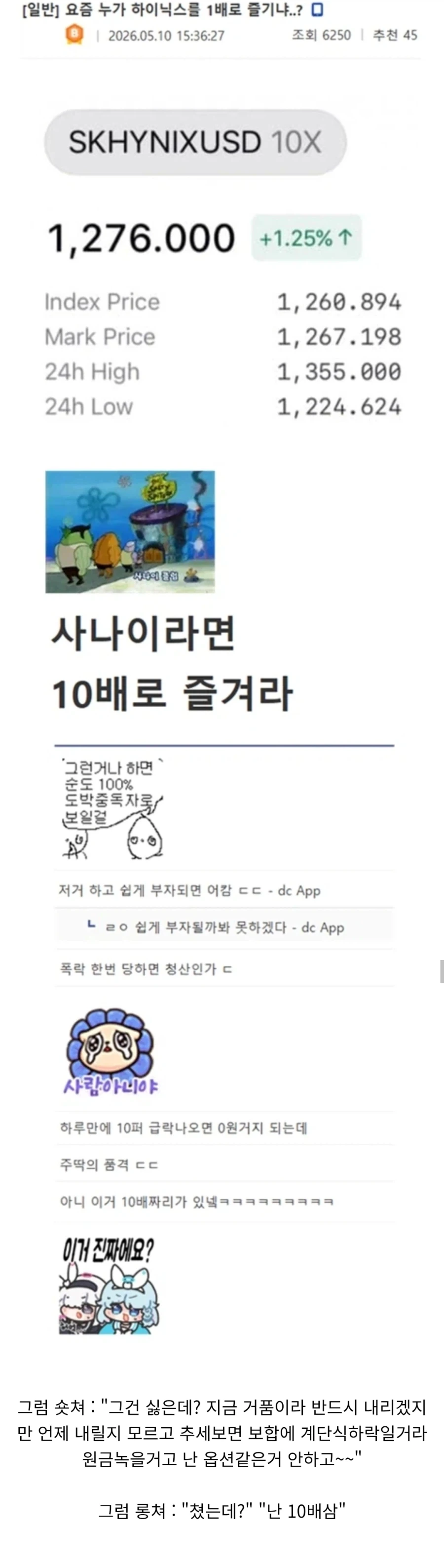 주식 롱숭이와 숏충이의 차이...jpg_1.webp