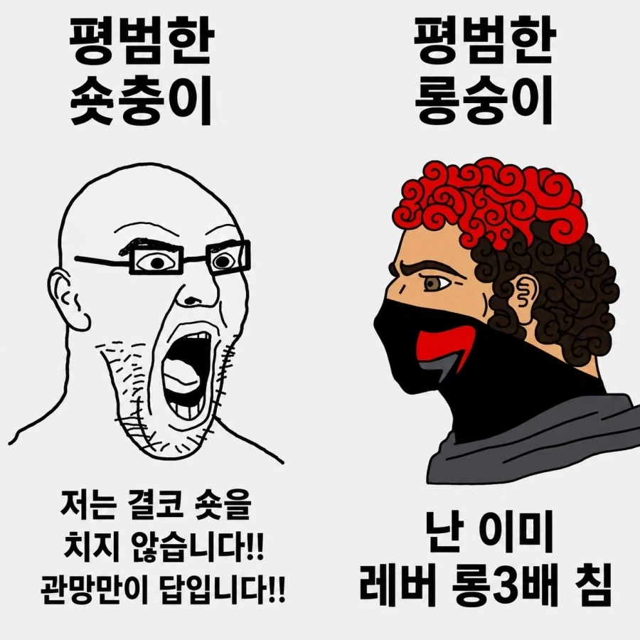 주식 롱숭이와 숏충이의 차이...jpg_2.webp