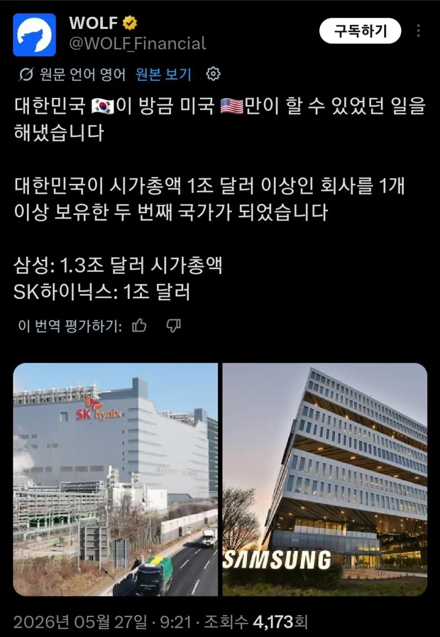한국, 미국 외에는 이루지못한 업적 달성 ㄷㄷ_1.webp