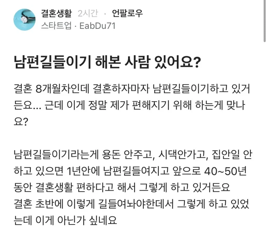 배우자 길들이기(기싸움) 하는 법_1.webp
