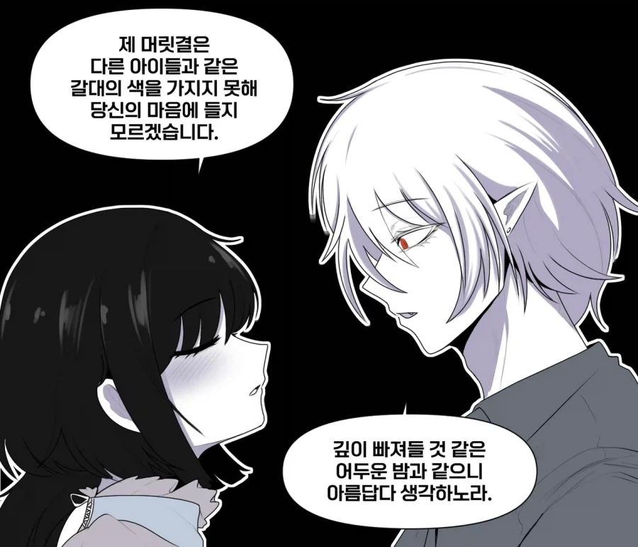뱀파이어 백작님과 시골 처녀_1.webp