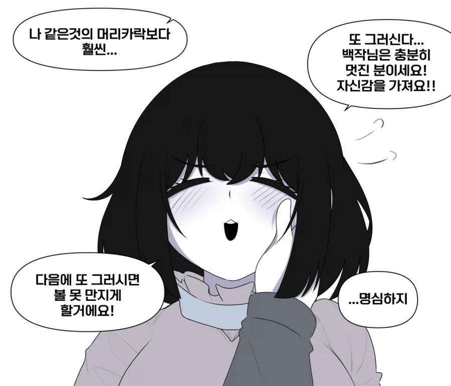 뱀파이어 백작님과 시골 처녀_2.webp