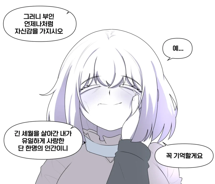 뱀파이어 백작님과 시골 처녀_4.webp
