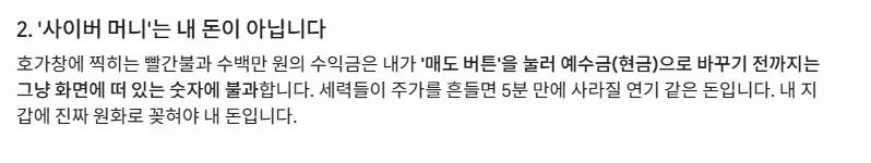 주식)AI가 꼬집어주는 주식 수익에 대한 조언_1.webp