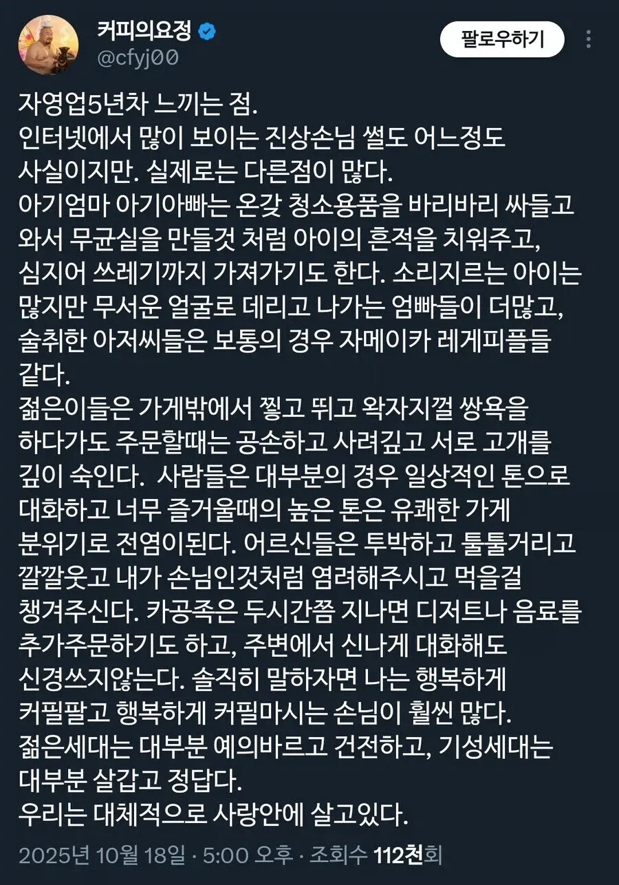 자영업 5년차 느끼는 실제 자영업_1.webp