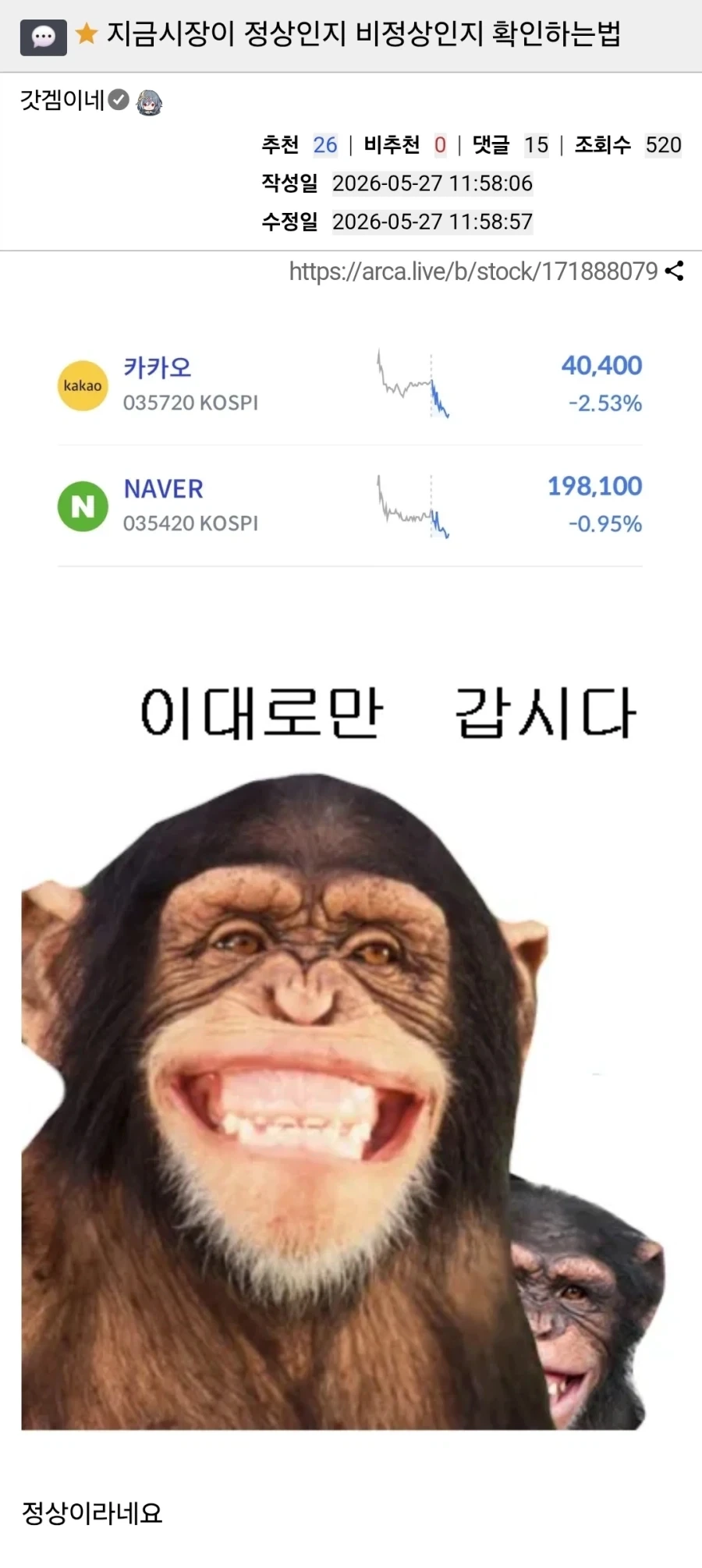 지금 주식장이 정상인 이유.jpg_1.webp