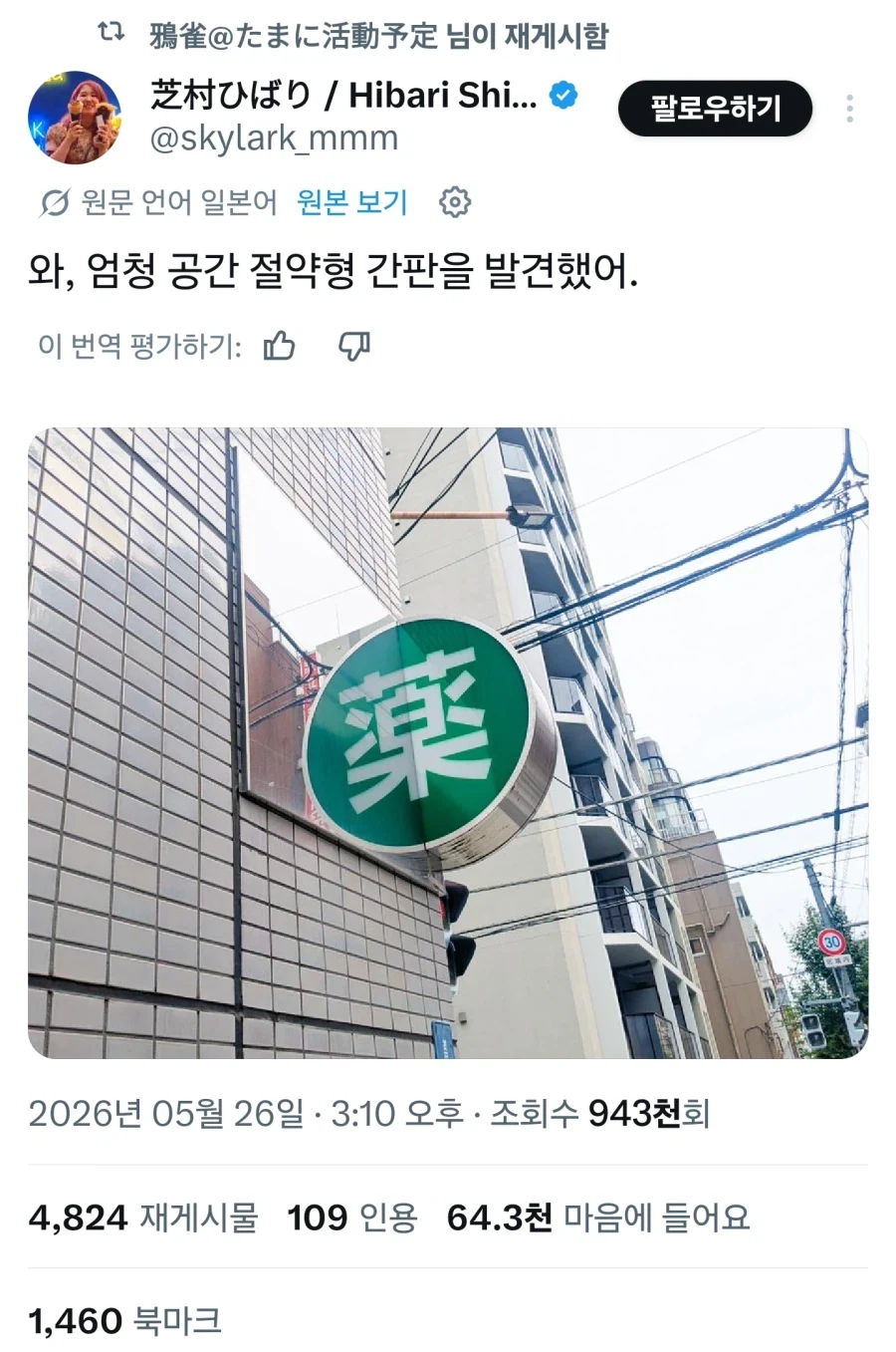 일본의 공간 절약 간판_1.webp