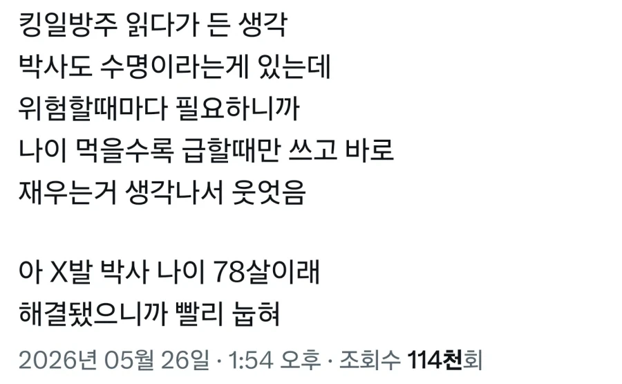 명일방주 스토리를 읽은 뉴비의 평가_1.webp