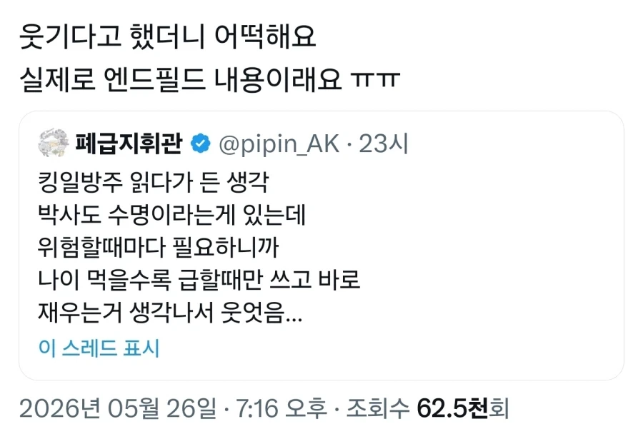 명일방주 스토리를 읽은 뉴비의 평가_2.webp