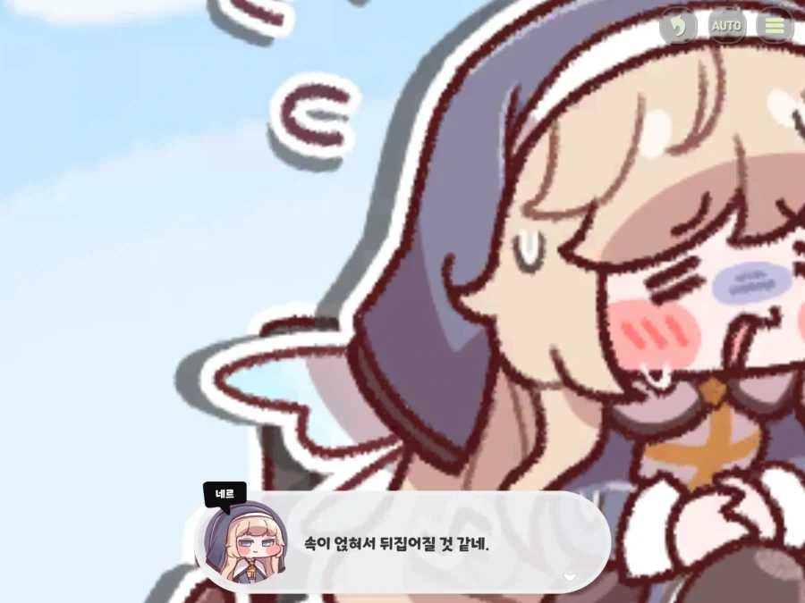 트릭컬) 해당국_2.webp