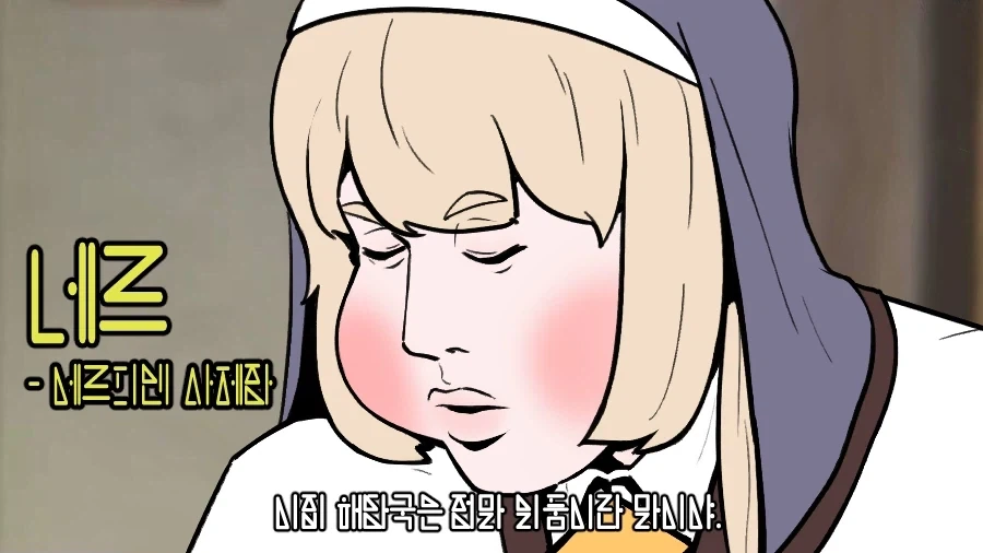 트릭컬) 해당국_7.webp