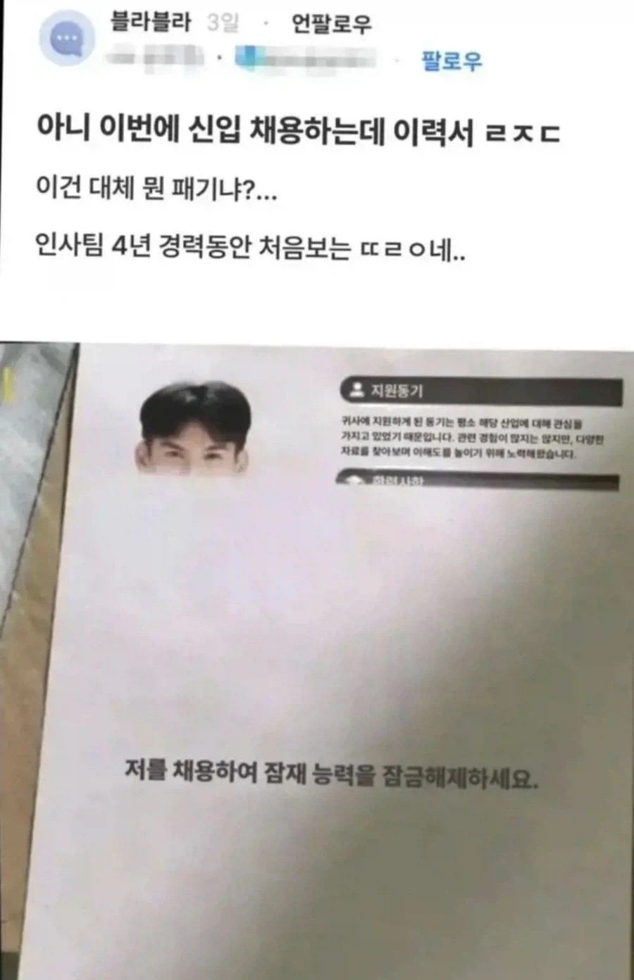 잘?쓴 이력서_1.webp