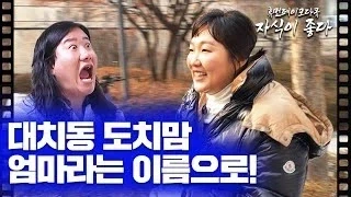 이수지 유투브가 인기 많을수 밖에 없는 이유_1.webp