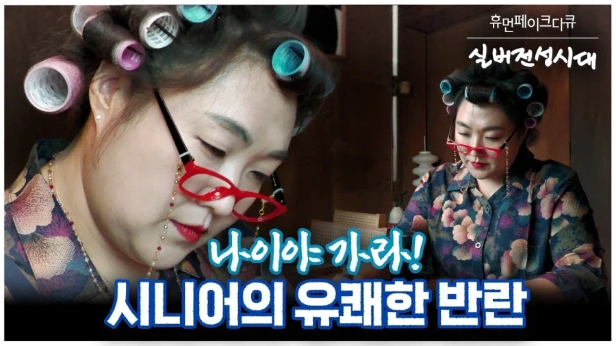 이수지 유투브가 인기 많을수 밖에 없는 이유_3.webp