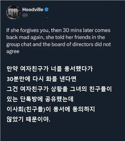 여자친구가 용서한지 30분만에 표독해진 이유_1.webp