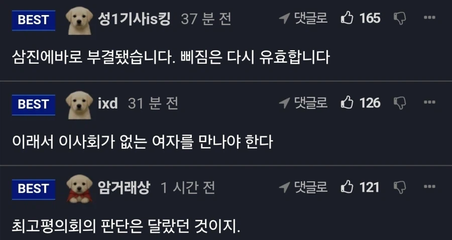 여자친구가 용서한지 30분만에 표독해진 이유_2.webp
