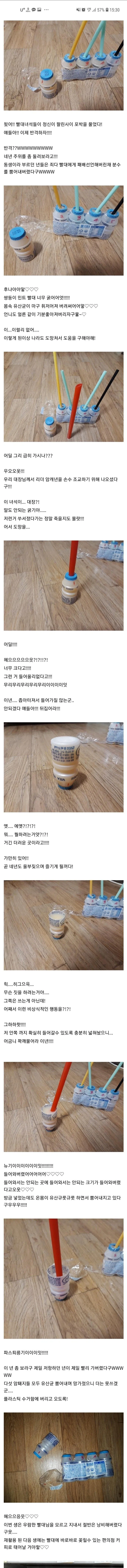 요구르트 5개로 능욕물찍는 사람_2.webp