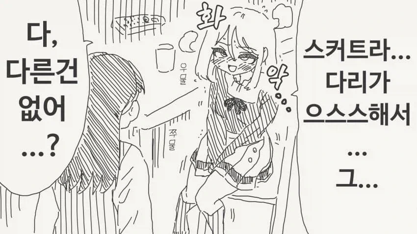 아빠가 TS 되었다.jpg_3.webp