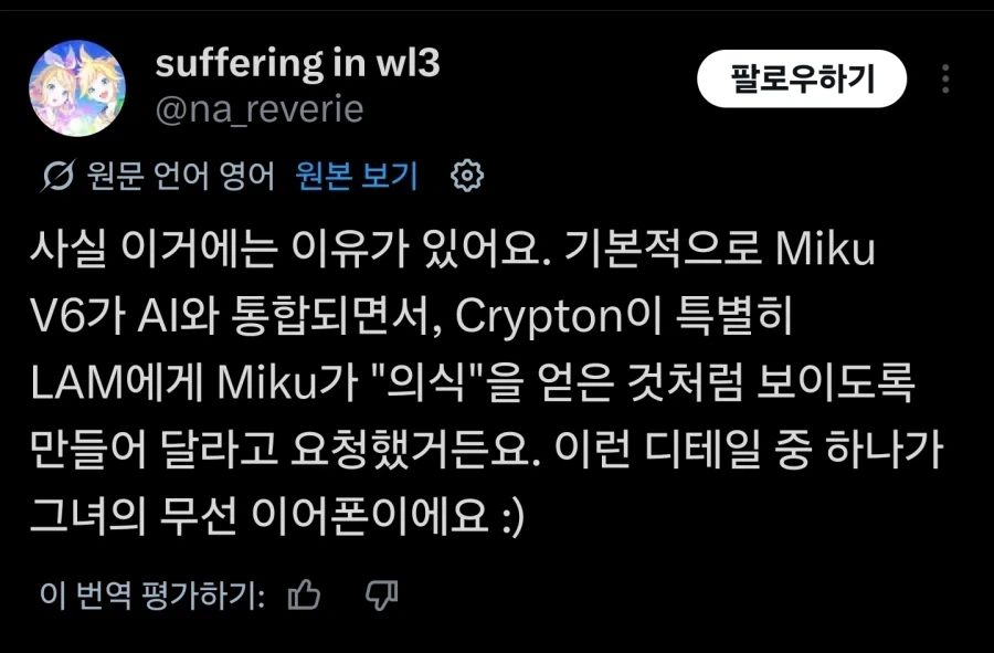 미쿠)기술의 발전이 꼭 좋은건 아니다._8.webp