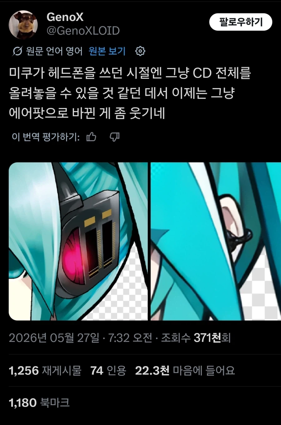 미쿠)기술의 발전이 꼭 좋은건 아니다._9.webp