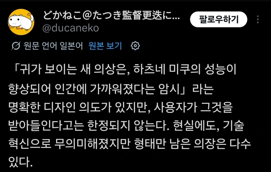 미쿠)기술의 발전이 꼭 좋은건 아니다._11.webp