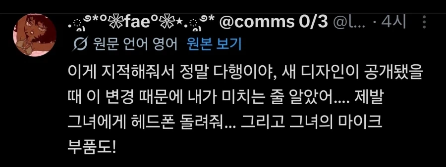 미쿠)기술의 발전이 꼭 좋은건 아니다._12.webp