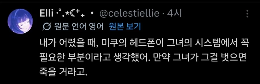 미쿠)기술의 발전이 꼭 좋은건 아니다._13.webp