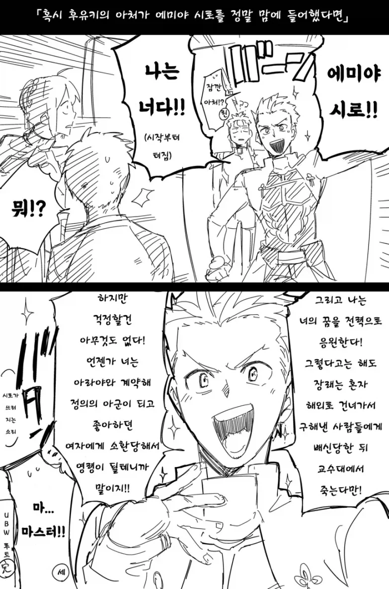 페이트)의외로 성배전쟁 미참전시 100% 죽는 캐릭터_1.webp