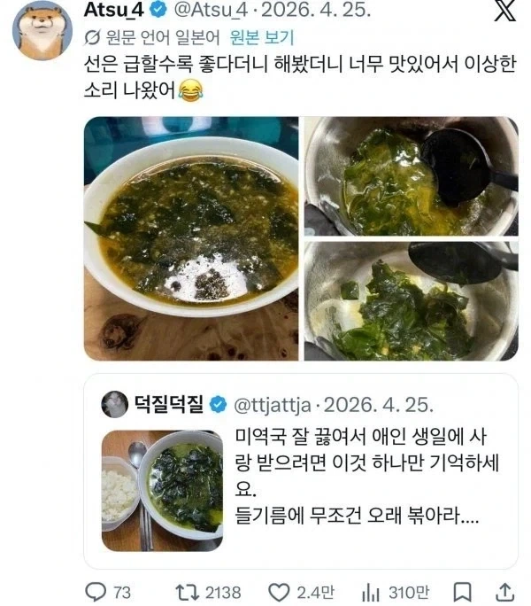일본에서 핫하다는 한식_1.webp