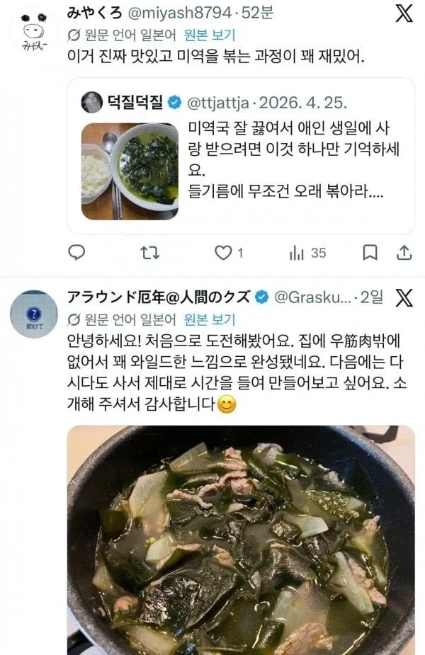일본에서 핫하다는 한식_2.webp