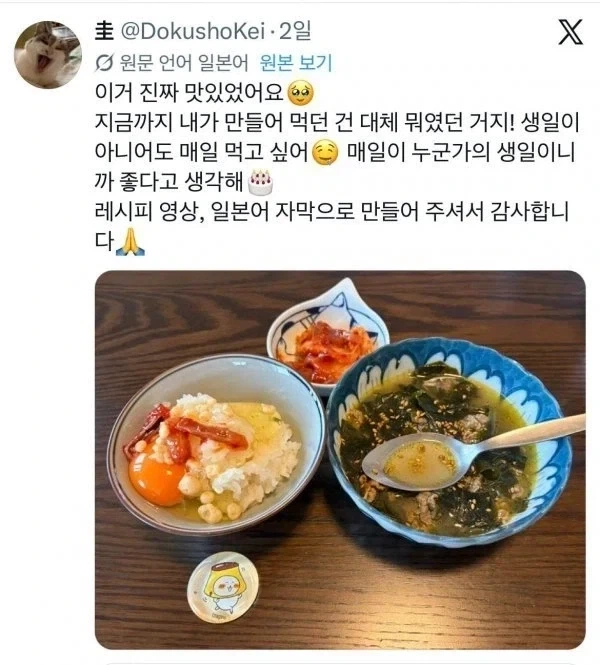 일본에서 핫하다는 한식_4.webp