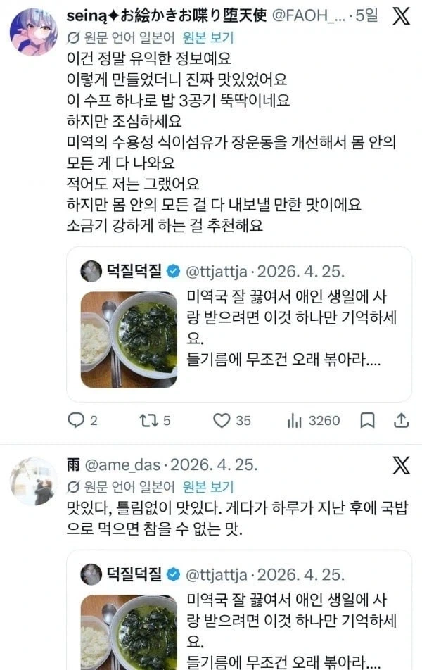 일본에서 핫하다는 한식_5.webp