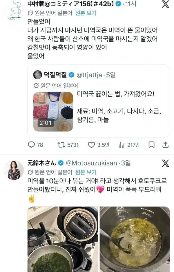 일본에서 핫하다는 한식_7.webp