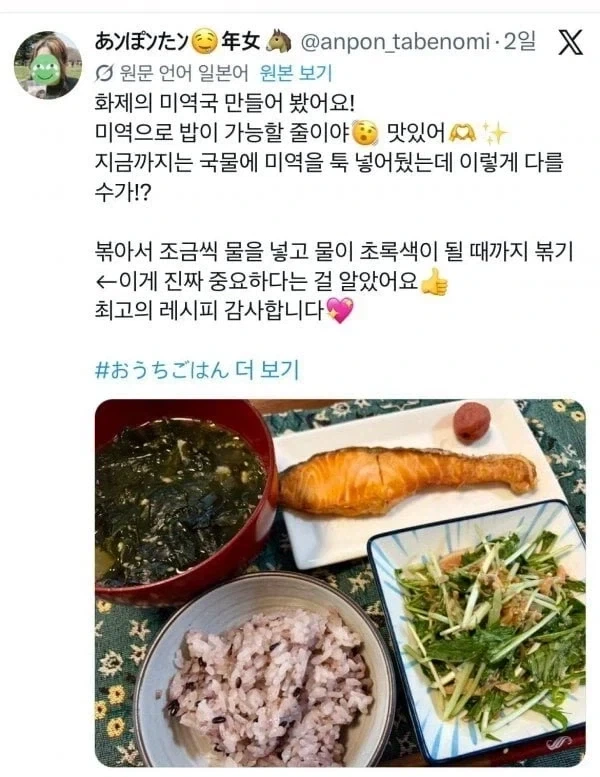일본에서 핫하다는 한식_9.webp
