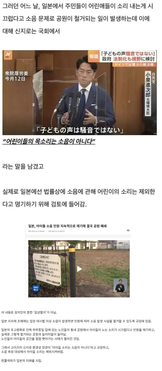 운동회 보다 거슬리는 소음_2.webp