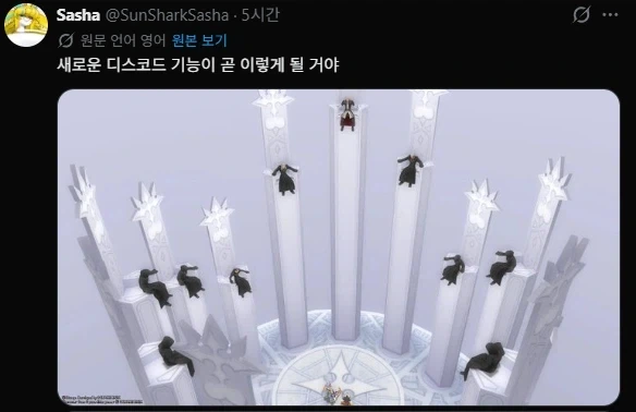 디스코드 새로운 기능_3.webp