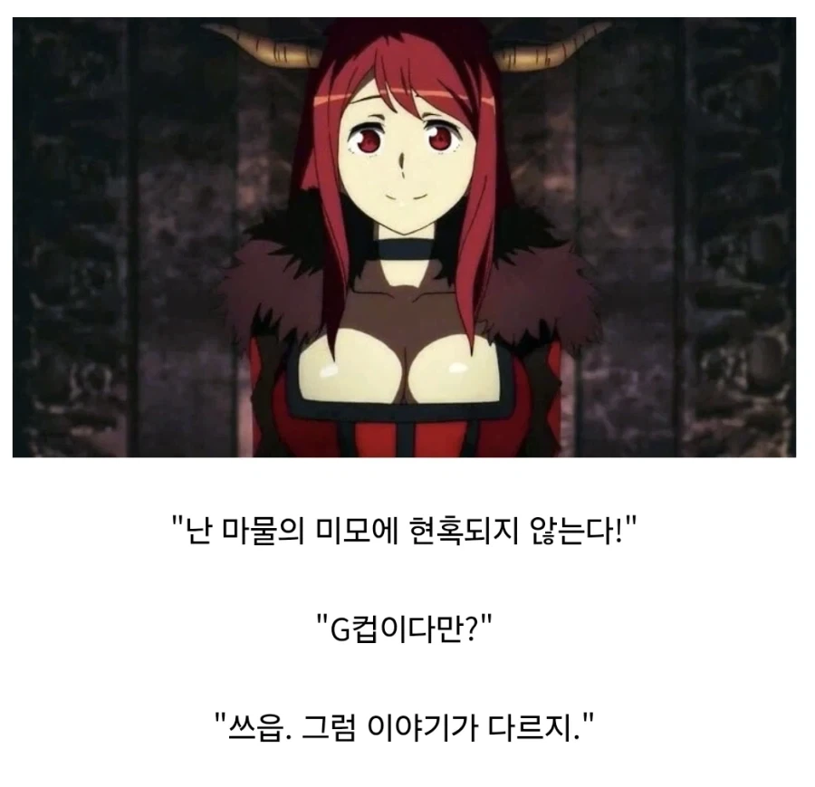 마왕문학)용사여 내것이 되어라_1.webp