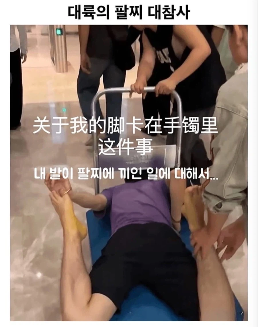 팔찌 대참사_1.webp