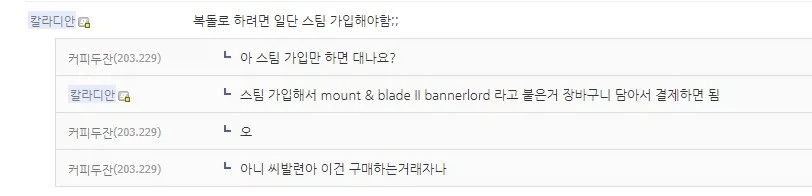 복돌겜 한글 패치 하는 방법_1.webp